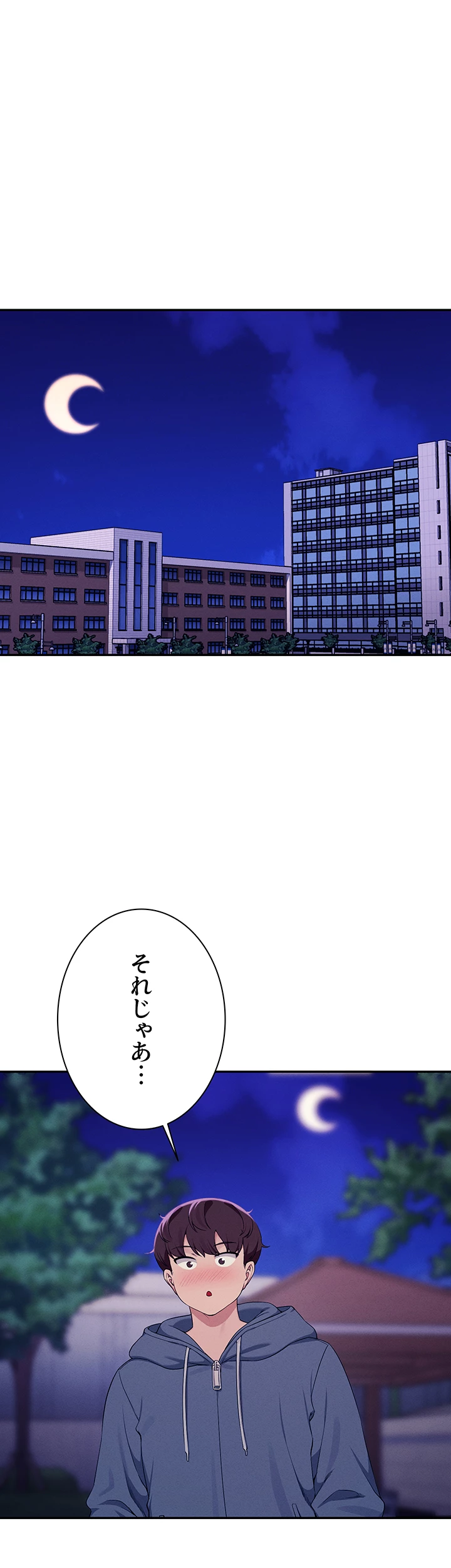 工学ヘヴン - Page 30